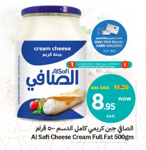  Cream Cheese  in Nesto in KSA, Saudi Arabia, Saudi - Al Hasa