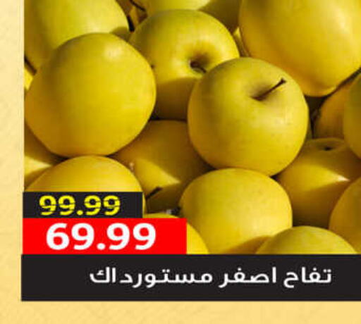  Apples  in السلطان هايبرماركت in Egypt - القاهرة