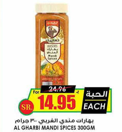  Spices  in Prime Supermarket in KSA, Saudi Arabia, Saudi - Ar Rass