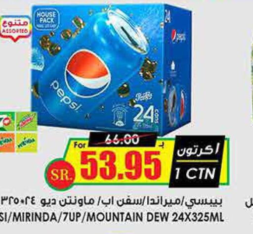 PEPSI   in Prime Supermarket in KSA, Saudi Arabia, Saudi - Hafar Al Batin