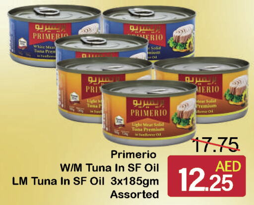  Tuna - Canned  in الأسواق هايبرماركت in الإمارات العربية المتحدة , الامارات - رَأْس ٱلْخَيْمَة