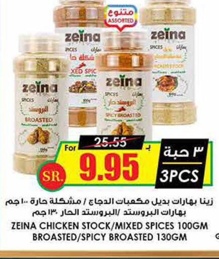  Spices  in Prime Supermarket in KSA, Saudi Arabia, Saudi - Ar Rass