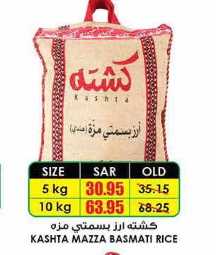  Sella / Mazza Rice  in Prime Supermarket in KSA, Saudi Arabia, Saudi - Az Zulfi