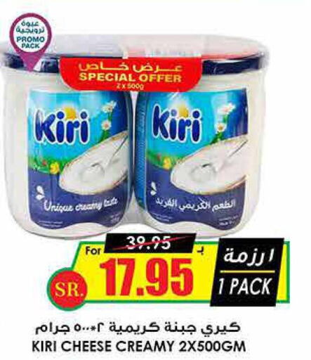 KIRI جبنة كريمية  in أسواق النخبة in مملكة العربية السعودية, السعودية, سعودية - حائل‎