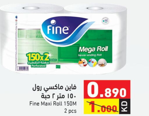 FINE   in  رامز in الكويت - محافظة الجهراء