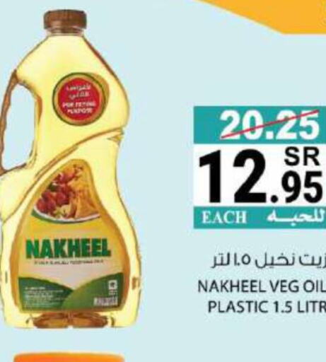  Vegetable Oil  in House Care in KSA, Saudi Arabia, Saudi - Mecca