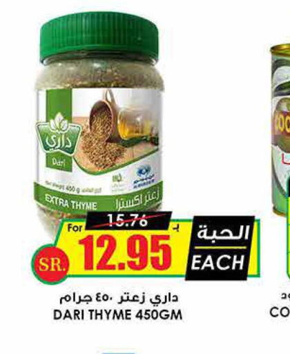  Spices  in Prime Supermarket in KSA, Saudi Arabia, Saudi - Abha