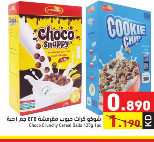  Cereals  in Ramez in Kuwait - Jahra Governorate