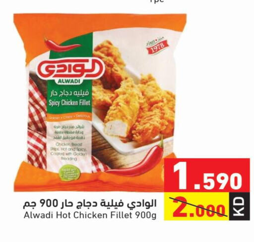  Chicken Strips  in Ramez in Kuwait - Jahra Governorate