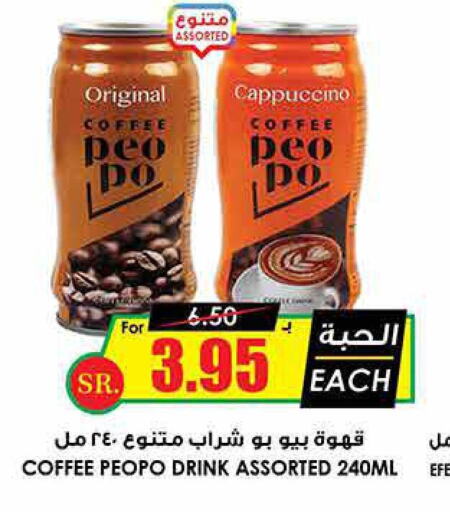  Coffee  in Prime Supermarket in KSA, Saudi Arabia, Saudi - Qatif