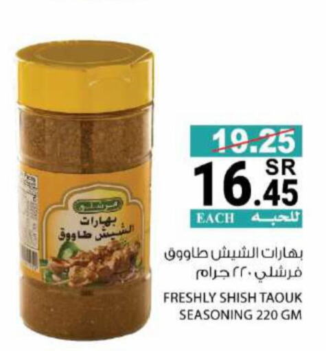 GOODY Spices  in House Care in KSA, Saudi Arabia, Saudi - Mecca