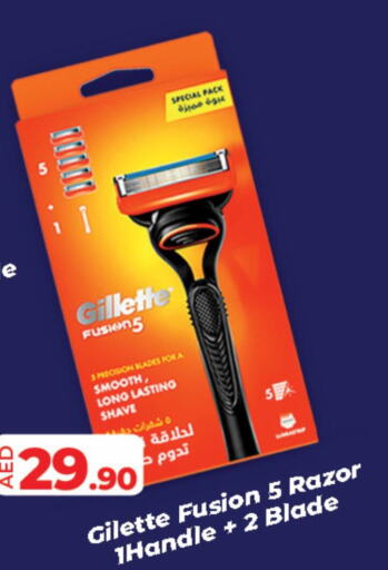 GILLETTE شفرة حلاقة  in لولو هايبرماركت in الإمارات العربية المتحدة , الامارات - الشارقة / عجمان