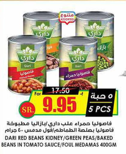  Baked Beans  in Prime Supermarket in KSA, Saudi Arabia, Saudi - Rafha