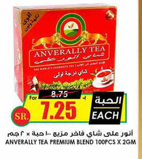  Tea Powder  in أسواق النخبة in مملكة العربية السعودية, السعودية, سعودية - عنيزة