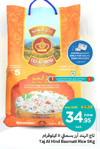  Basmati / Biryani Rice  in Nesto in KSA, Saudi Arabia, Saudi - Dammam