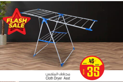  Dryer Stand  in أنصار مول in الإمارات العربية المتحدة , الامارات - الشارقة / عجمان