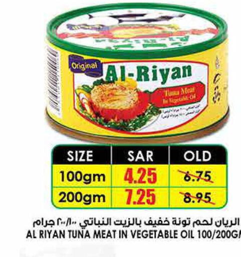  Tuna - Canned  in Prime Supermarket in KSA, Saudi Arabia, Saudi - Ar Rass