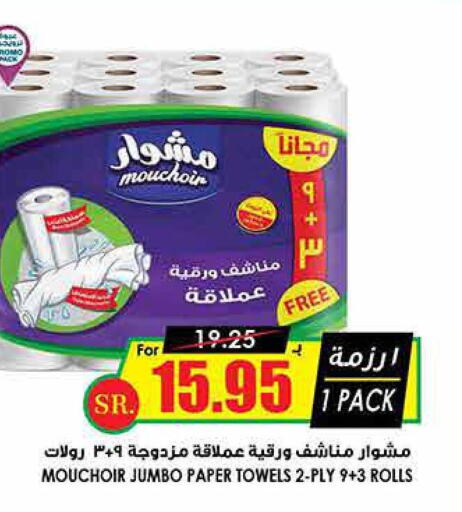    in Prime Supermarket in KSA, Saudi Arabia, Saudi - Wadi ad Dawasir