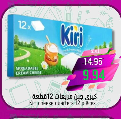 KIRI جبنة كريمية  in كاندي بلانيت in مملكة العربية السعودية, السعودية, سعودية - الخبر‎