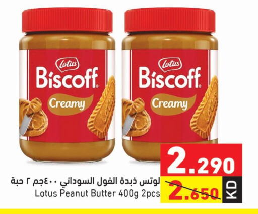  Peanut Butter  in Ramez in Kuwait - Jahra Governorate