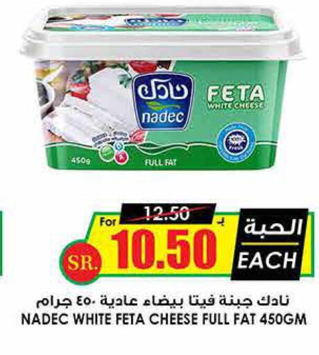 NADEC Feta  in Prime Supermarket in KSA, Saudi Arabia, Saudi - Buraidah