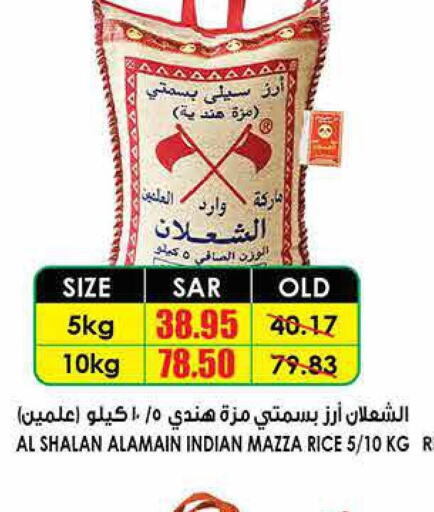  Sella / Mazza Rice  in Prime Supermarket in KSA, Saudi Arabia, Saudi - Az Zulfi