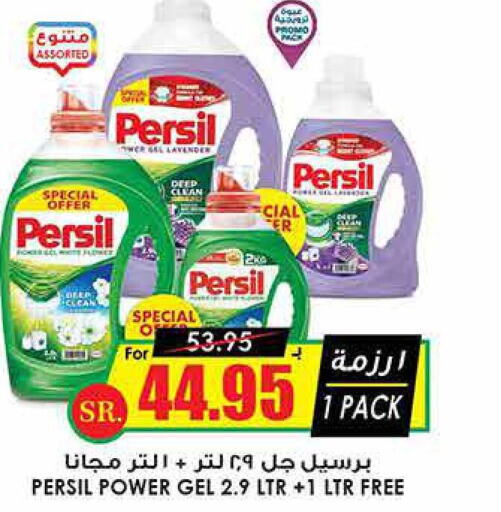 PERSIL Detergent  in Prime Supermarket in KSA, Saudi Arabia, Saudi - Ar Rass