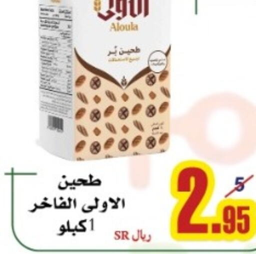    in Bab Alkaram Supermarket in KSA, Saudi Arabia, Saudi - Jeddah