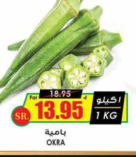  Lady's finger  in Prime Supermarket in KSA, Saudi Arabia, Saudi - Rafha