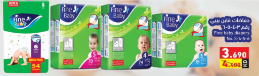 FINE BABY   in  رامز in الكويت - محافظة الجهراء