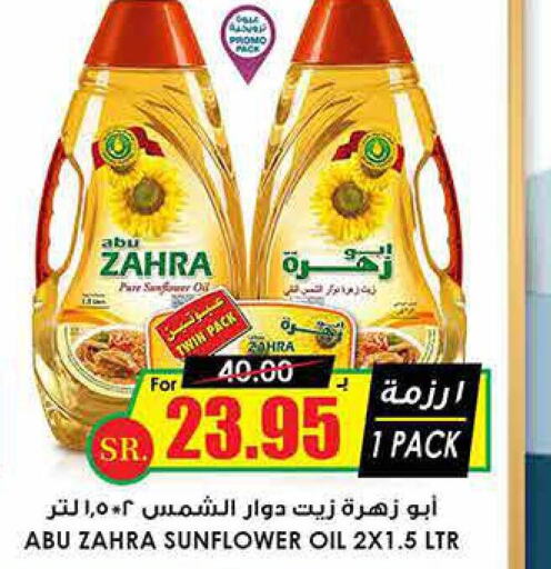 ABU ZAHRA Sunflower Oil  in Prime Supermarket in KSA, Saudi Arabia, Saudi - Ta'if