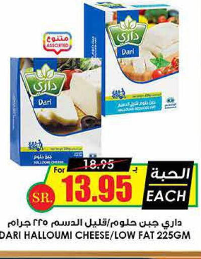  Halloumi  in Prime Supermarket in KSA, Saudi Arabia, Saudi - Abha