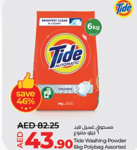 TIDE Detergent  in Lulu Hypermarket in UAE - Umm al Quwain