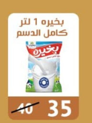  Milk Powder  in Ben Seoud in Egypt - Cairo