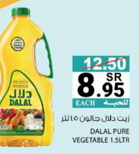  Vegetable Oil  in House Care in KSA, Saudi Arabia, Saudi - Mecca