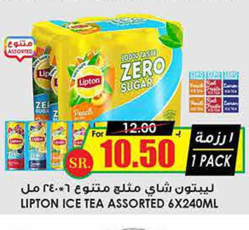 Lipton Tea Powder  in Prime Supermarket in KSA, Saudi Arabia, Saudi - Jazan