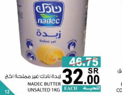 NADEC   in هاوس كير in مملكة العربية السعودية, السعودية, سعودية - مكة المكرمة