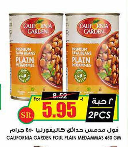 CALIFORNIA GARDEN Fava Beans  in أسواق النخبة in مملكة العربية السعودية, السعودية, سعودية - حفر الباطن