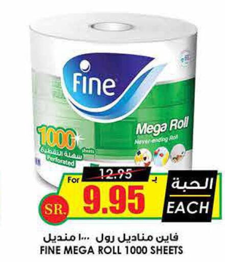 FINE   in Prime Supermarket in KSA, Saudi Arabia, Saudi - Tabuk