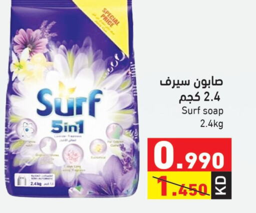  Detergent  in Ramez in Kuwait - Kuwait City