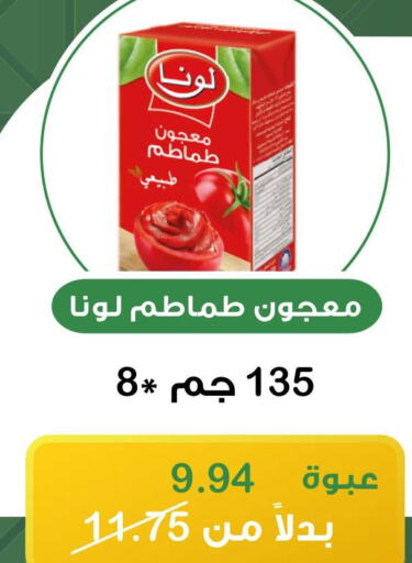 LUNA Tomato Paste  in Home Market in KSA, Saudi Arabia, Saudi - Mecca