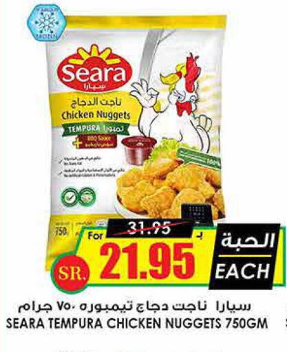 SEARA Chicken Nuggets  in Prime Supermarket in KSA, Saudi Arabia, Saudi - Unayzah