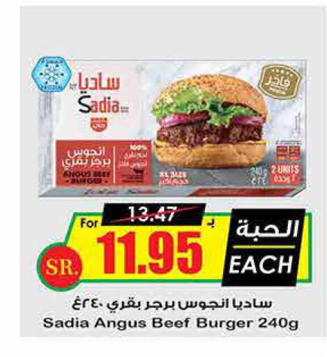 SADIA Beef  in Prime Supermarket in KSA, Saudi Arabia, Saudi - Az Zulfi