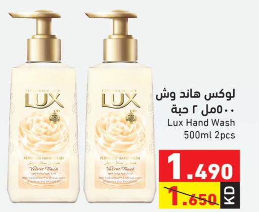 LUX   in  رامز in الكويت - محافظة الأحمدي