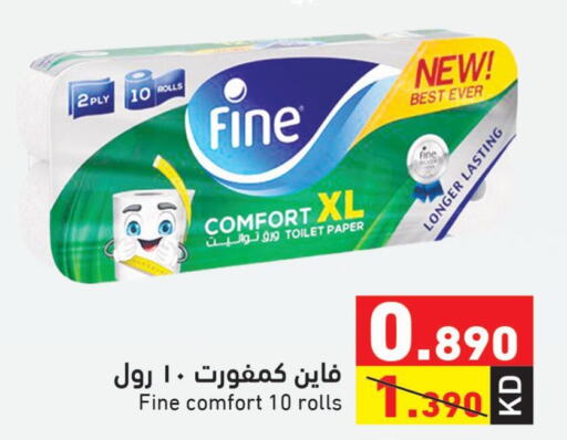 FINE   in  رامز in الكويت - محافظة الجهراء