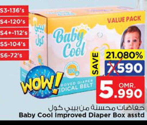 BABY COOL   in Nesto Hyper Market   in Oman - Sohar