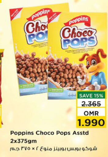 CHOCO POPS   in نستو هايبر ماركت in عُمان - صُحار‎