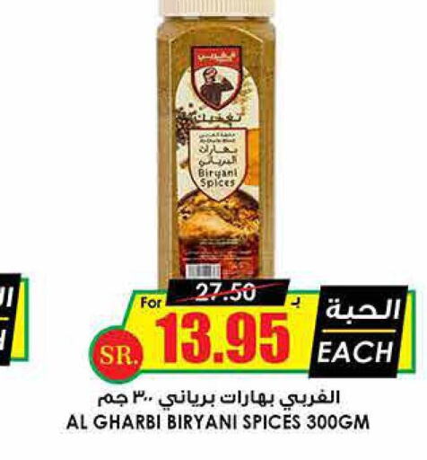  Spices  in Prime Supermarket in KSA, Saudi Arabia, Saudi - Ar Rass