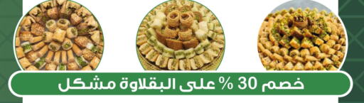    in هوم ماركت in مملكة العربية السعودية, السعودية, سعودية - مكة المكرمة