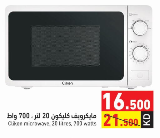 CLIKON Microwave Oven  in Ramez in Kuwait - Kuwait City